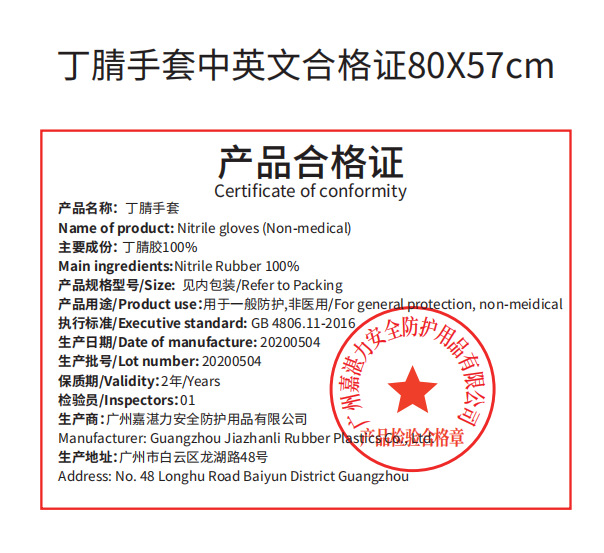 一次性丁腈手套