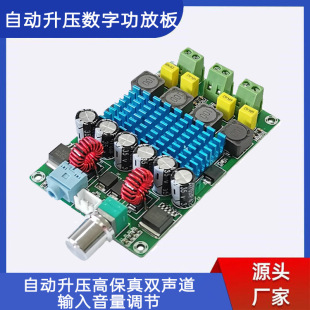 TPA3116D2 automatic boost amplifier board high fidelity 50W * 2 dual channel amplifier module DC12-24V