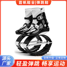 霆帆鞋业黑灰色弹跳鞋儿童成人运动健身弹簧鞋弹力弹跳鞋厂家批发