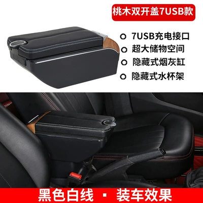 Suitable for modern Rena: Armrest box - mahogany-double-open-cover-7usb-model-black-white-wire