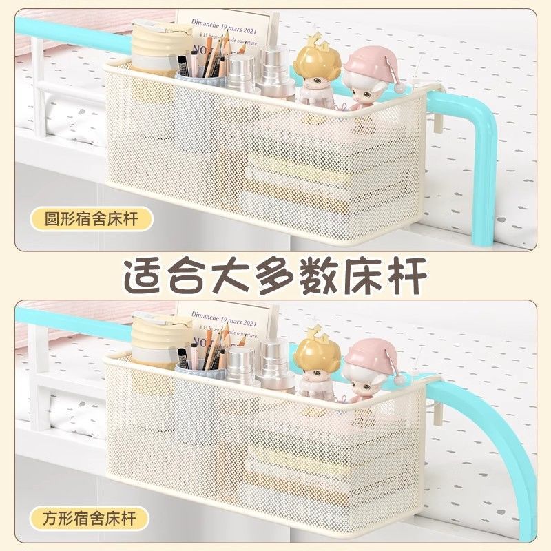 床头置物架学生床边挂篮免打孔收纳筐宿舍零食书本物件收纳神器|undefined