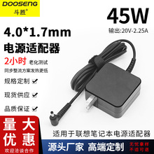 适用于联想笔记本电脑45W方形便捷款20V2.25A电源适配器4.0*1.7mm