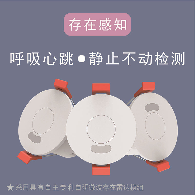 微波人体存在传感器呼吸微动睡觉静止不动涂鸦Zigbee感应开关