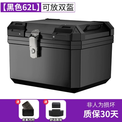 Take-away Box Storage Box Accessories: Motorcycle trunk - extra-large-62l-black-alloy-lock-lining-backrest