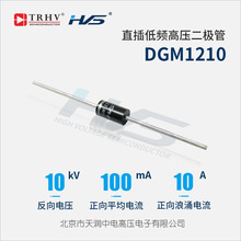DGM1210��Ƶ��ѹ������100mA 10KV��������Ѵ���UL94V-0��ʽ