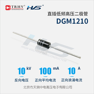 DGM1210���l�߉����O��100mA 10KV��������Ѵ���UL94V-0��ʽ