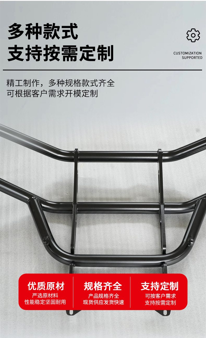 Motorcycle Electric Vehicle Thickened Front and Rear Bumper Anti-Collision Bars Motorcycle Accessories Universal Non-Standard Customization
