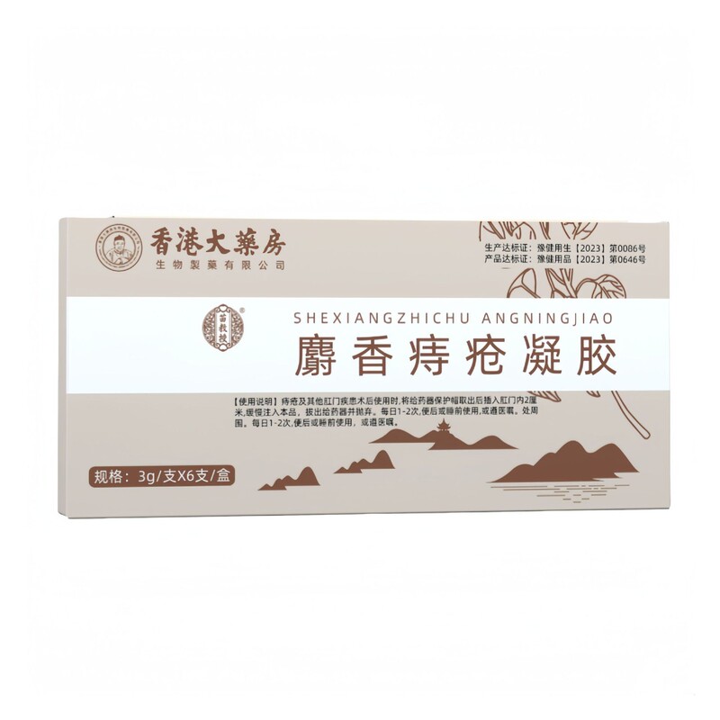 Zhihui Pharmaceuticalの痔核除去ジェル、槐実軟膏、痔核王公式旗艦店、正規品、ドロップシッピング、大量注文、優れた価格|undefined