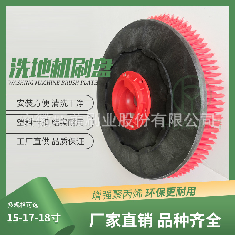 Jiadley accessories GT50 brush washing machine GM50B washing brush rotating buckle brush plate 18 inch 19 inch brush
