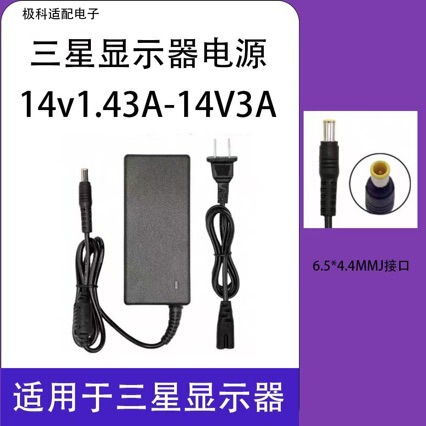 Suitable for Samsung Monitor Power Adapter 14V5A 3A 2.14A 1.79A Desktop Lcd Power Cord Suitable for Samsung Monitor Power Adapter 14V5A 3A 2.14A 1.79A Desktop Lcd Power Cord