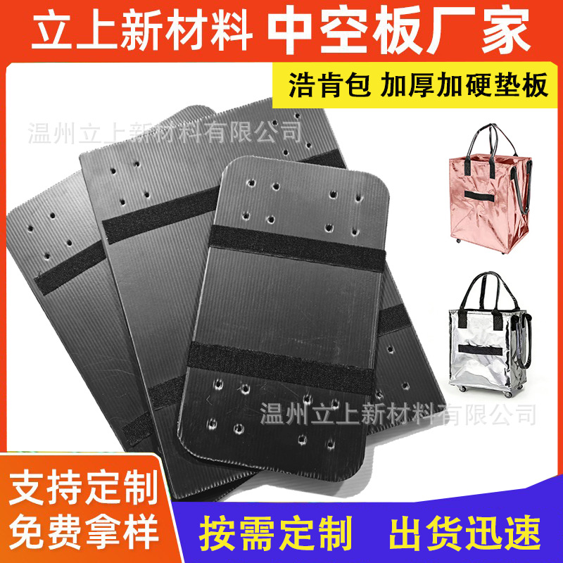 pp中空板隔板加硬加厚超市浩肯箱包塑料垫板外贸
