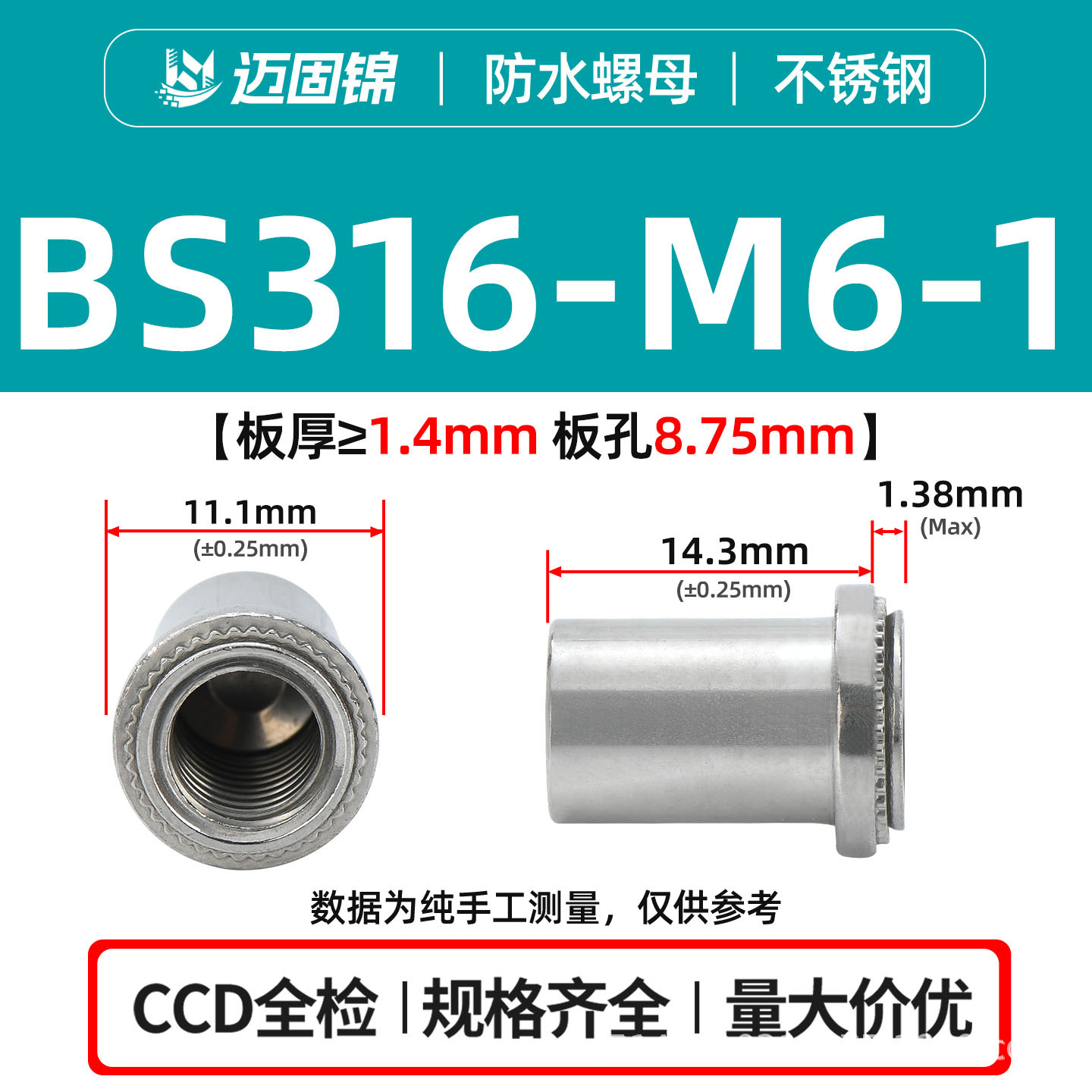 304 / 316 tuerca de acero inoxidable a prueba de agua BS / BS4 / BSS-M3M8 hierro inoxidable sellado rosca de tuerca de remachado