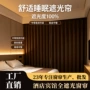 不透光隔热防晒酒店窗帘