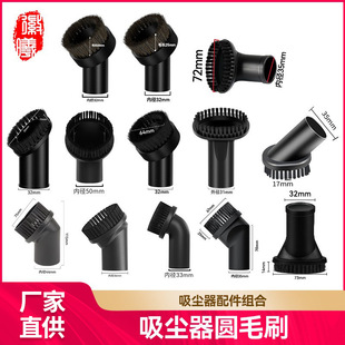 Huixi Adapts Haier Philips Household Vacuum Cleaner Accessories Suction Head Horse Hair Round Brush Head