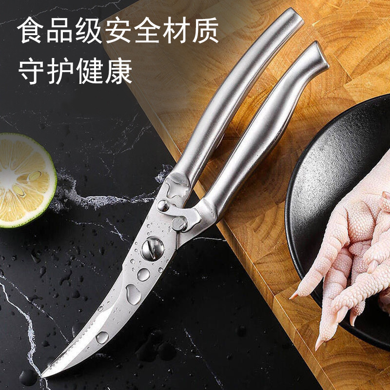 Утолщенные ножницы из куриной кости из нержавеющей стали