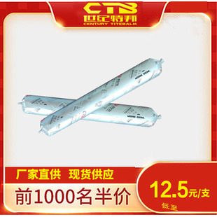 Tebang neutral door and window glass glue beauty glue weather-resistant structural glue waterproof transparent sealing nail-free glue whole Box Wholesale