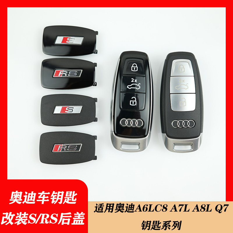 Audi A3L/A6L/Q7/Q8/A8L Car Key Modification Rs/S Rear Cover S6 S3 Rs7 Car Key Shell Rear Cover