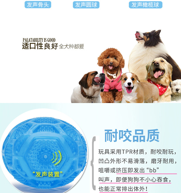 磨牙发声玩具祥情_06.jpg