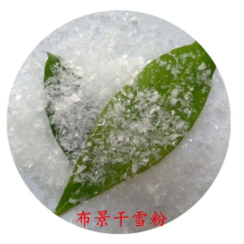 布景撮影乾雪粉手作りdiyシール袋は雪粉100グラムのショーウインドー装飾雪を真似ている|undefined
