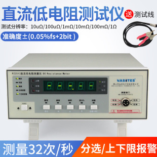 Hua Zhike DC low resistance meter high precision micro ohmmeter milliohmmeter Kelvin resistance measuring instrument