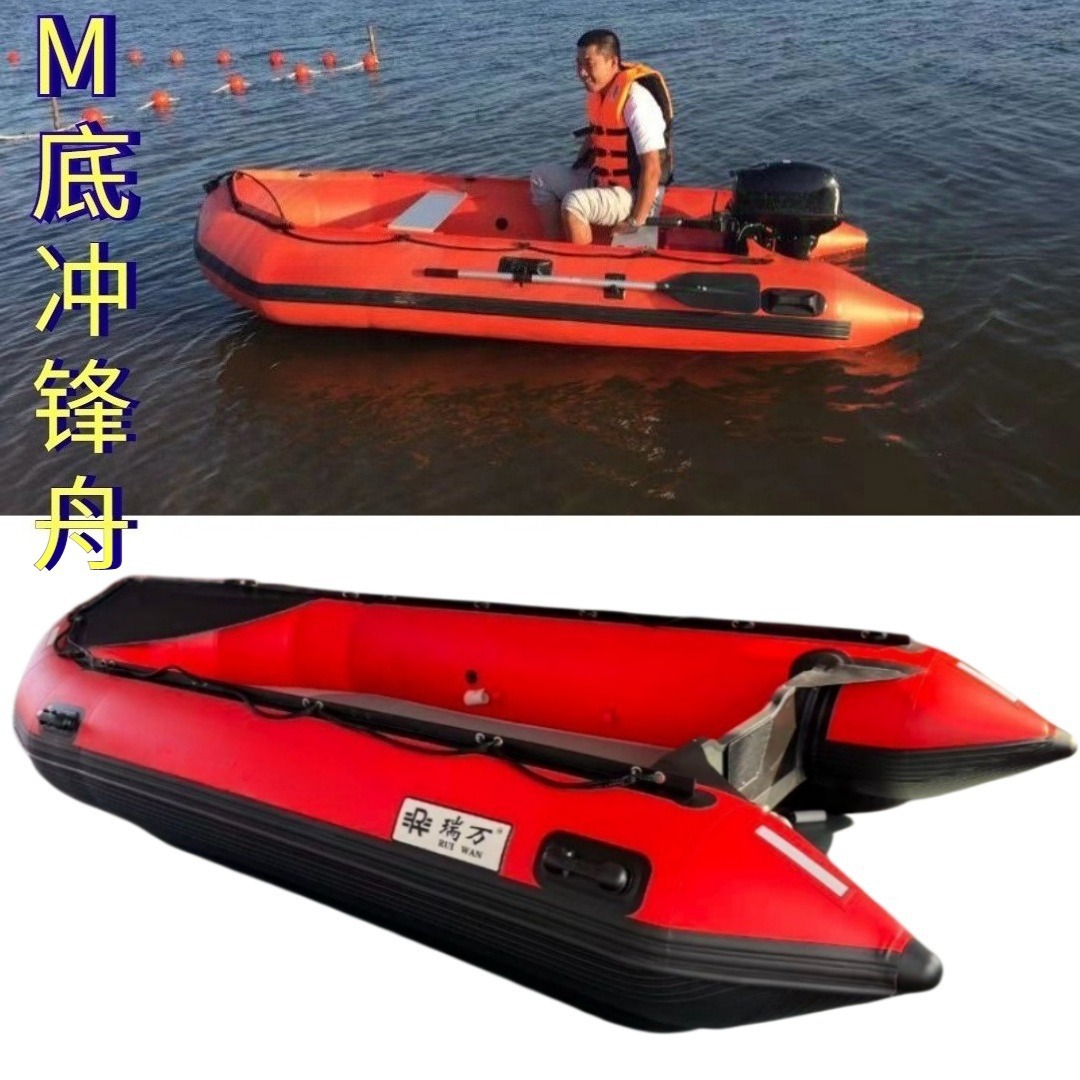 Factory Direct M-Bottom Storm Boat Inflatable Rescue Boat Emergency Flood Control Hard Bottom Thickened Wear-Resistant Foldable Rubber Boat