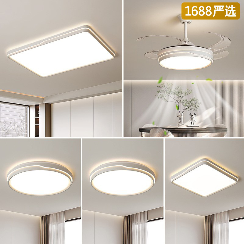 [Selección estricta] lámpara principal de protección ocular de espectro completo 2025 nuevo estilo popular de viento de crema lámpara de techo rectangular lámpara de toda la casa