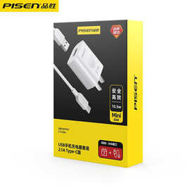 品胜充电器套装适用苹果安卓type-c通用2A快充充电套装USB充电器