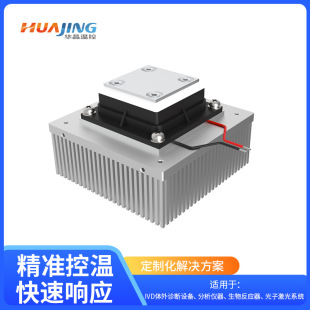 Semiconductor refrigeration module flat to air series, industrial laser heat dissipation, low temperature working platform refrigeration plate