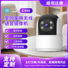 加工定制无线wifi摄像头室外户外家用夜视高清远程监控器摄像机