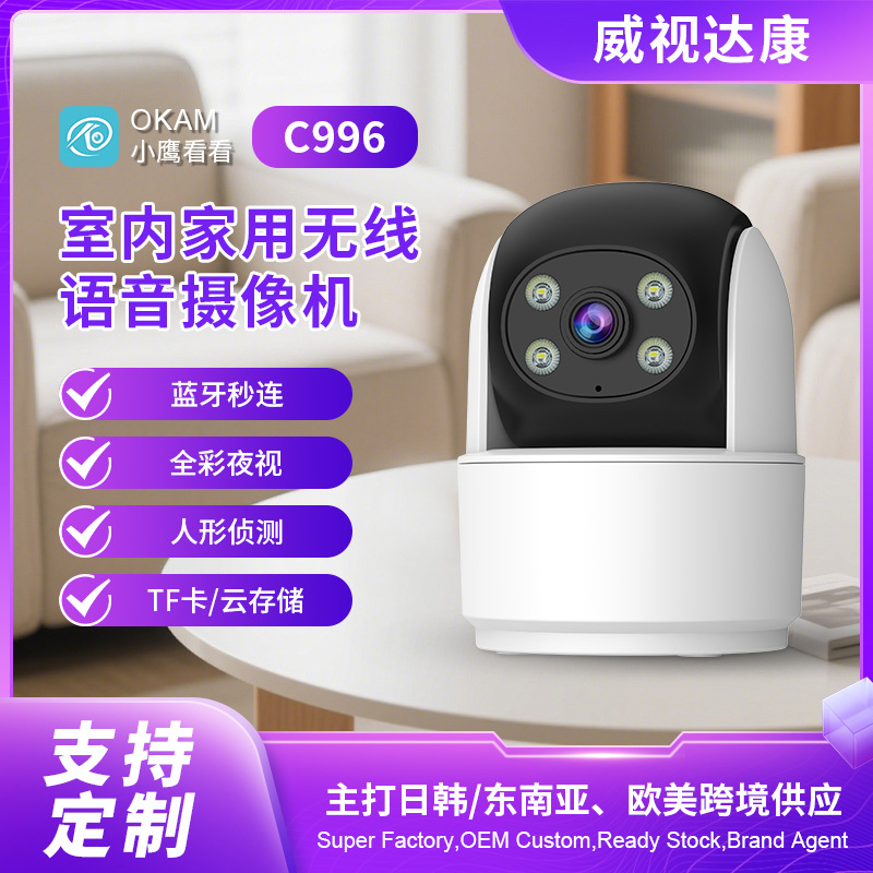 Procesamiento de cámara wifi inalámbrica personalizada al aire libre hogar al aire libre visión nocturna HD cámara de monitor remoto