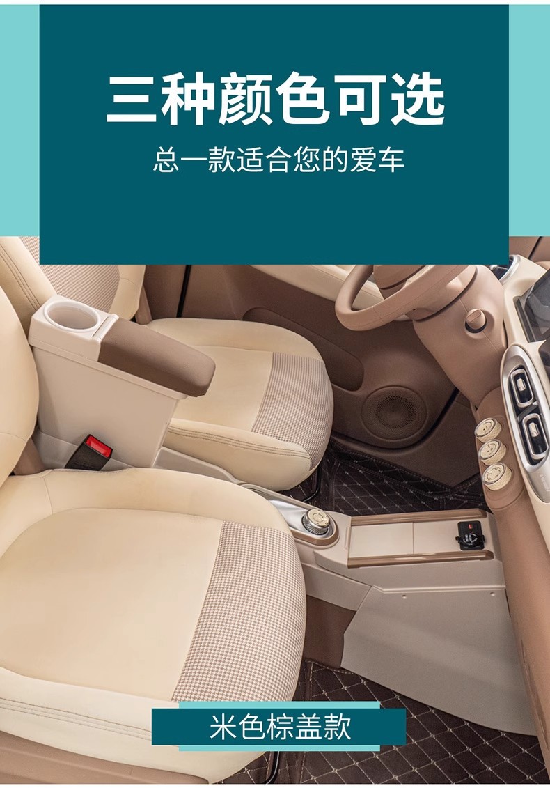 25 Models of Hongguang Mini Ev Four-Door Version Armrest Box Fourth Generation Macaron Center Console Modification Accessories Storage Box