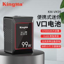 劲码V口电池99WH适用摄像机摄影灯监视器电动滑轨V扣挂板供电系统