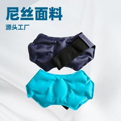 跨境尼丝纺布冷热敷护脚踝手腕肘部冰袋护具跨境冰敷热敷护脚护具