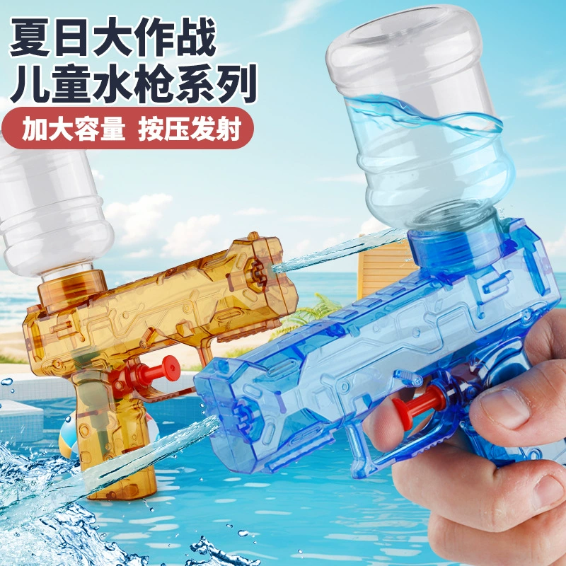 Новый трансграничный продукт, ведро большой емкости, водяной пистолет, пляжный бассейн, водные бои, детские водные игрушки