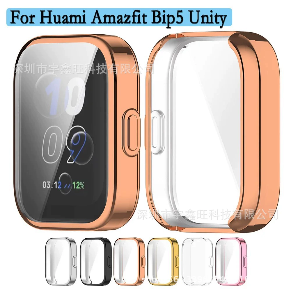 Применимо Huami Amazfit bip5 Unity Защитный чехол A2324 Часы Bip5Unity Все включено чехол