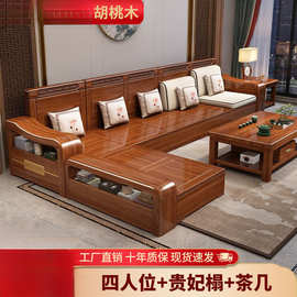 金丝胡桃木实木沙发组合客厅家用大小户型冬夏两用储物沙发