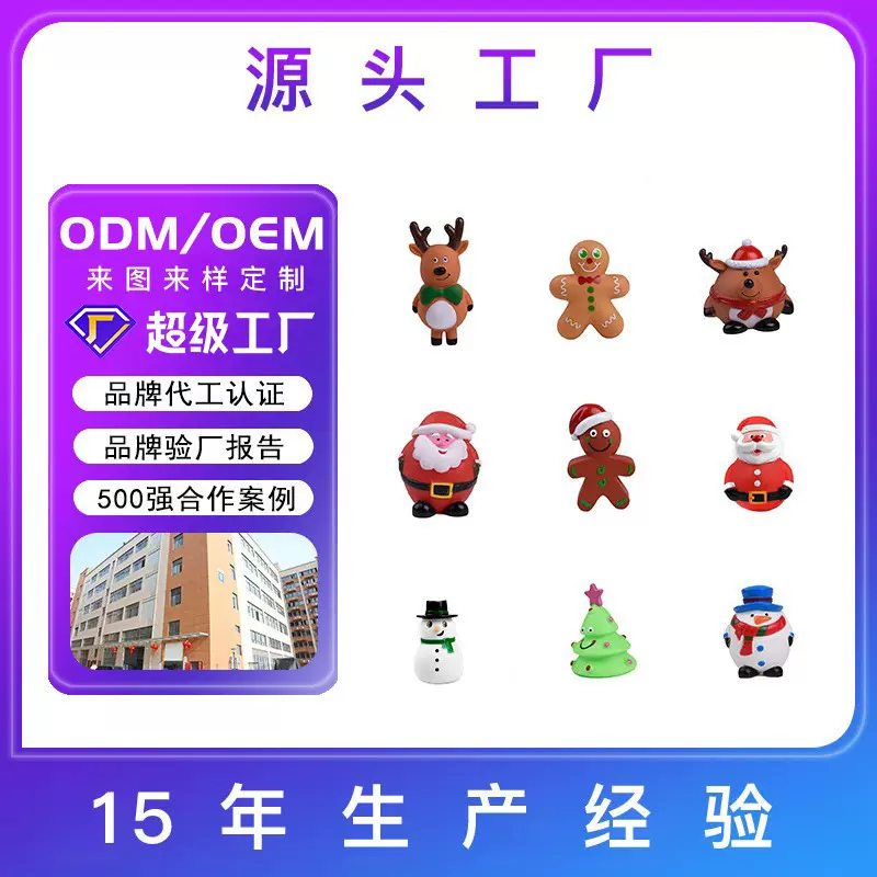 搪胶玩具定制圣诞耐咬狗狗玩具户外训练啃咬宠物玩具跨境爆款