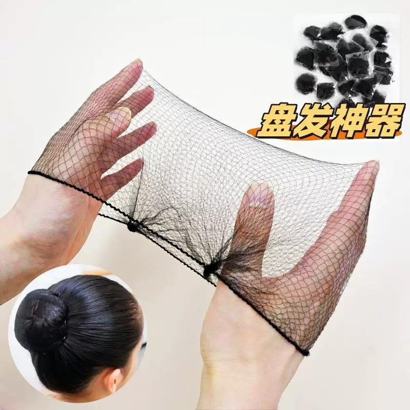 Stewardess hair net for women's dance, Latin dance exams, invisible flight attendant bun hair net, bun hairstyle tool, children's hair net