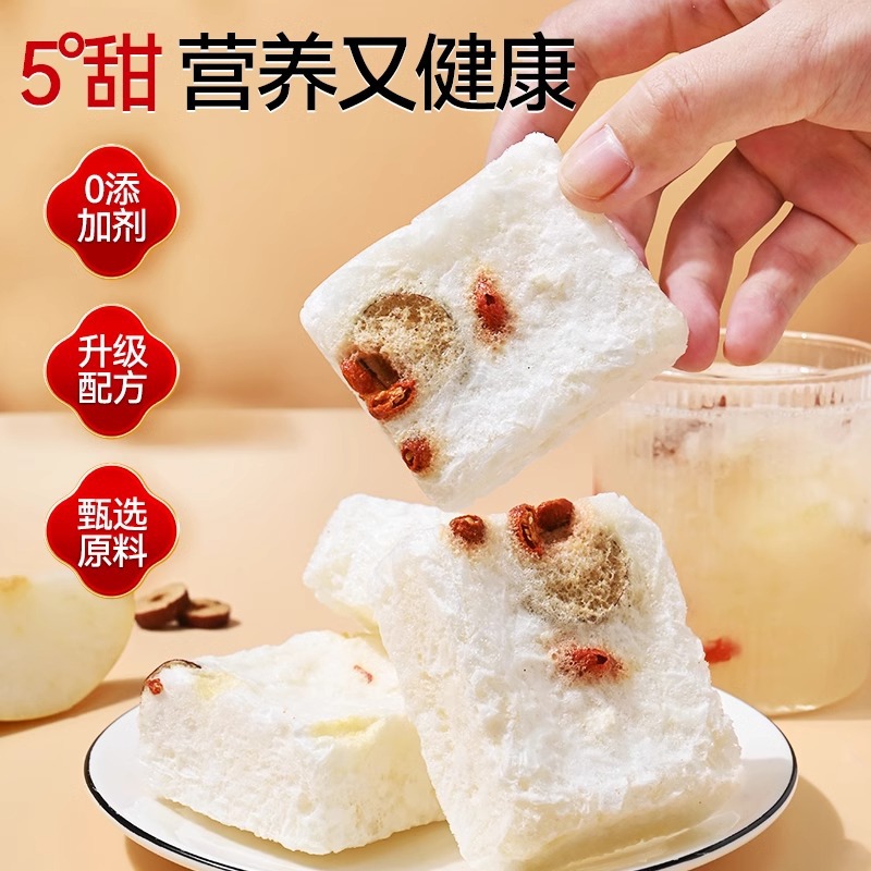 北京同仁堂銀耳燕巣羹即沖紅棗蓮子免煮工場卸売り銀耳羹燕巣泡飲