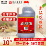 黄酒正宗花雕酒浙江老酒3年陈酿5斤米酒半干型加饭酒厨用桶装