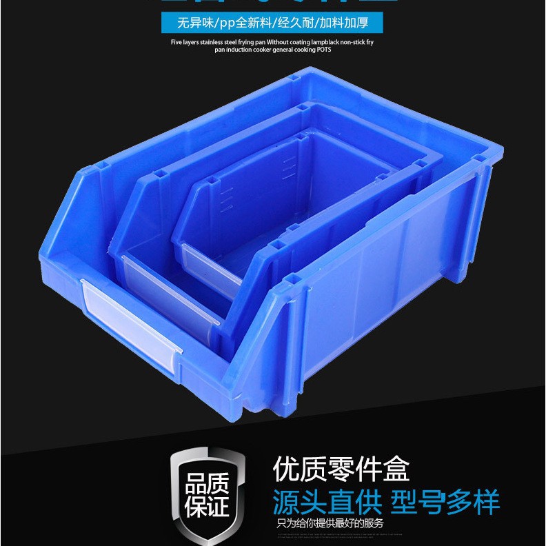 加厚组合式零件盒螺丝盒斜口物料盒元件盒塑料盒塑料工具盒物料箱