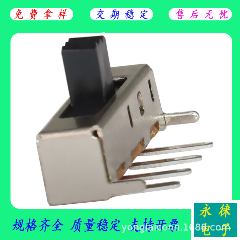 SS-13F24立式直竖柄滑动开关波段1P3T三档3挡拨动开关弯脚