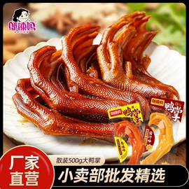 豆腐干;乌龙茶;猪肉零食