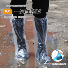 一次性鞋套防水鞋套雨天加厚长筒脚套靴套户外漂流塑料靴套批发