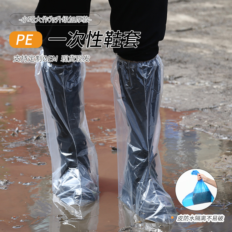 disposable shoe cover waterproof shoe cover rainy day thickened long tube booties boot cover outdoor plastic boot cover boot cover in stock wholesale