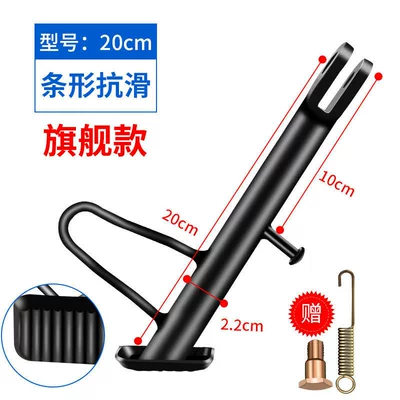 Other Electric Vehicle Accessories, Side Kickstand for Parking - upgraded-flagship-warranty-model-anti-slip-model-20cm-screws-springs