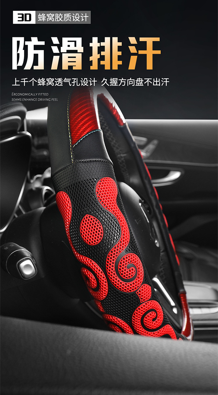 Car steering wheel cover honeycomb non-slip wear-resistant sweat-absorbent breathable fashion car handle cover cross-border Amazon wholesale