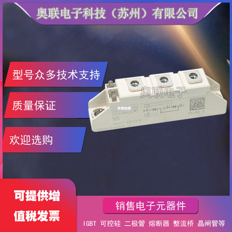 SKKH57/08E SKKH57/12E SKKH57/14E全新可控硅模块