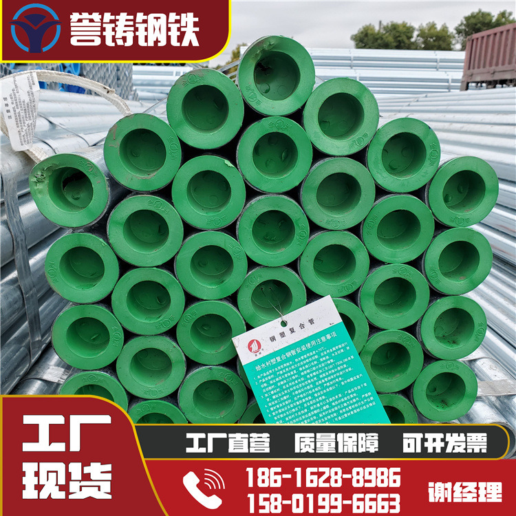 q235b金洲友发正大镀锌管消防供水热镀锌穿线管冷水热水圆管管材