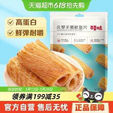 �ٲ�ζ�L����˺���~Ƭ��ʳ���r��ʳ�����ˬ��ζ �r���ͽ����~�z